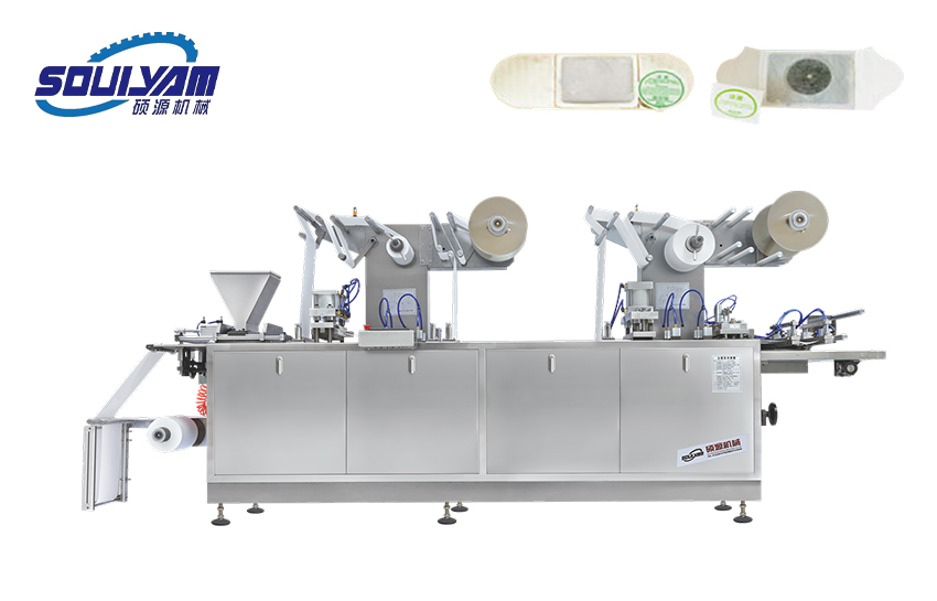 HY-330S全自動(dòng)艾灸貼、膏藥熱敷貼、中藥熱灸貼包裝機(jī)